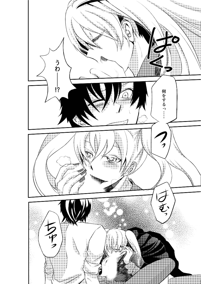 [眠たい猫] LOVE OF DEATH [DL版]