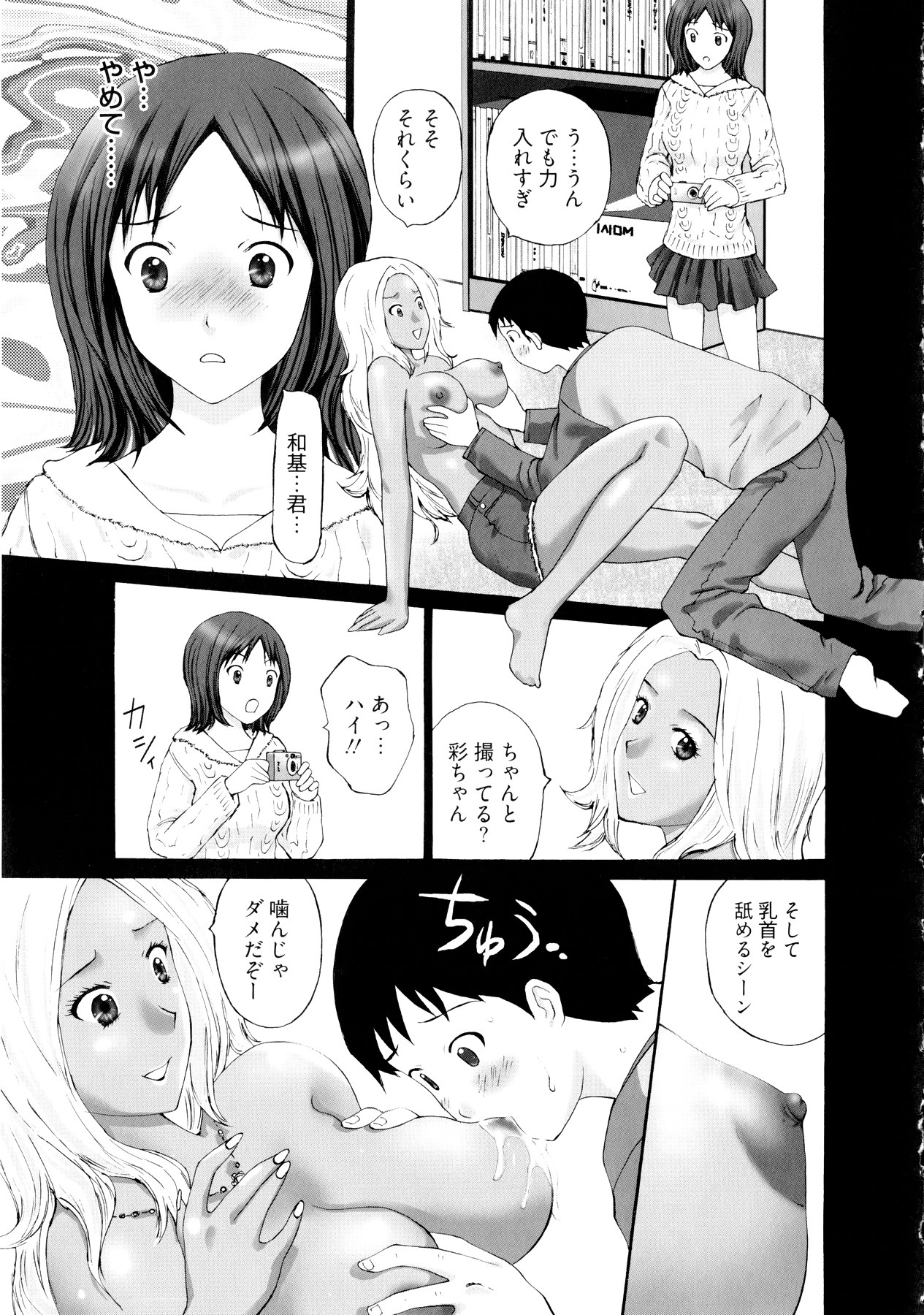 [黒杉晋作] ギャルサー (DOコミックス609)