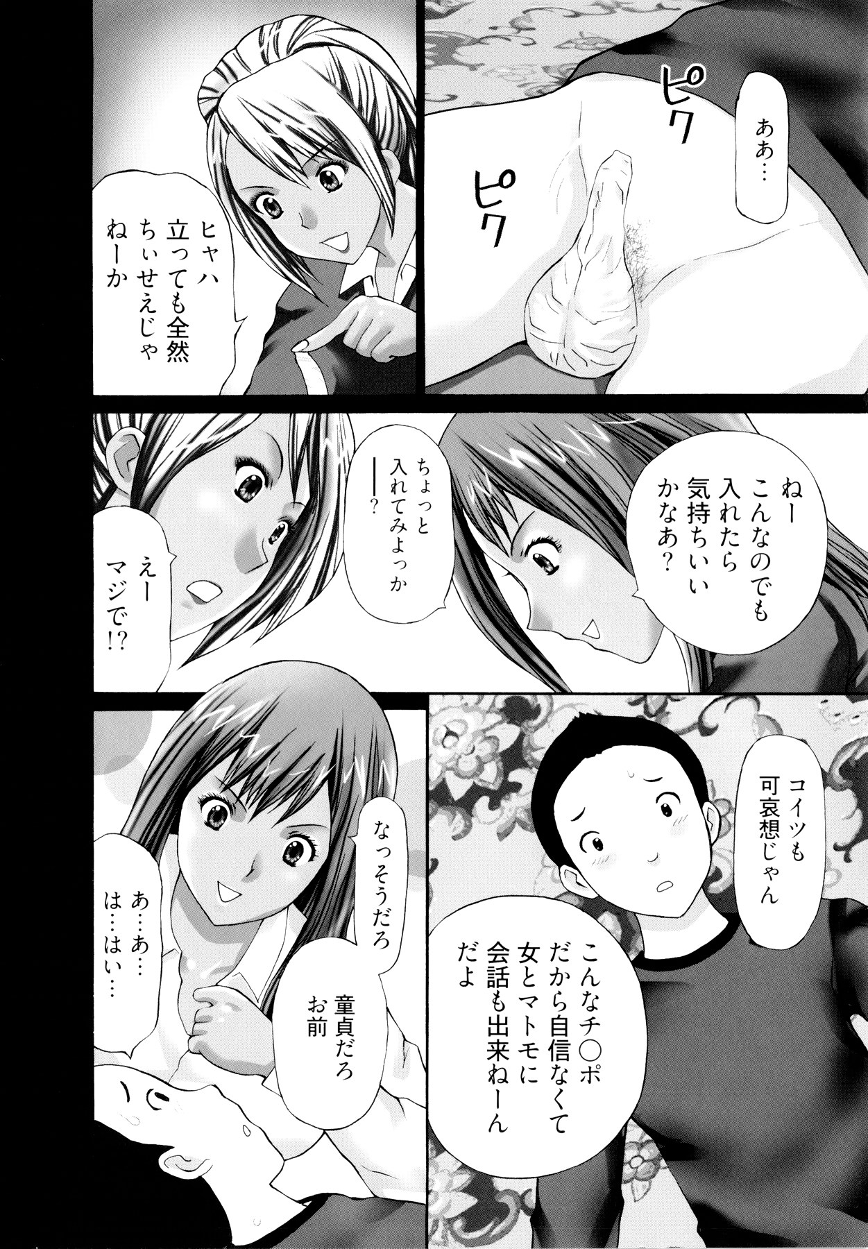 [黒杉晋作] ギャルサー (DOコミックス609)