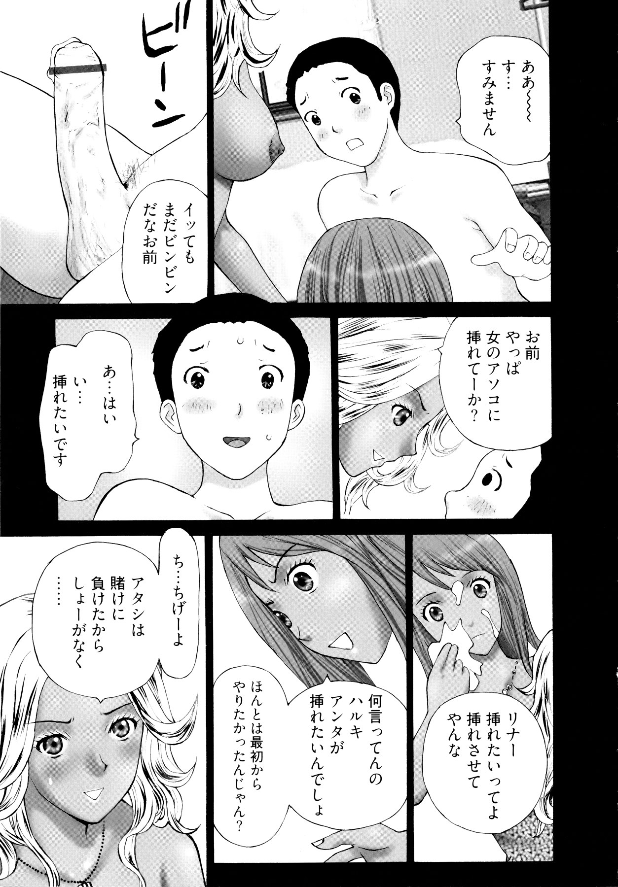 [黒杉晋作] ギャルサー (DOコミックス609)