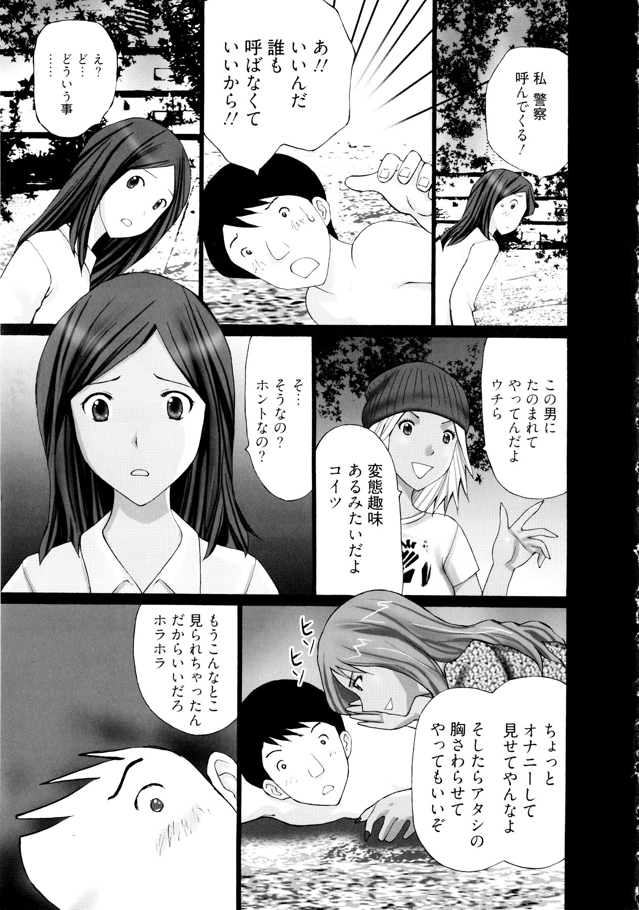 [黒杉晋作] ギャルサー (DOコミックス609)