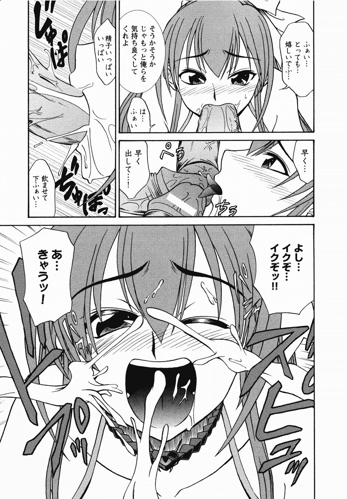 [アンソロジー] 淫妖蟲・蝕 ~凌触島退魔録~ (ゲームコミックス10)