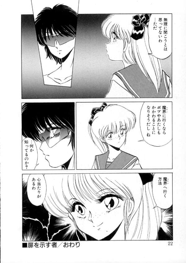 [みやもと留美] TOKYO魔女すてぃっく 後編