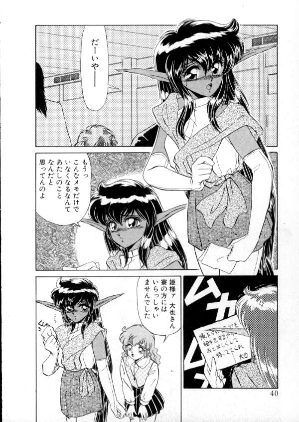 [みやもと留美] TOKYO魔女すてぃっく 後編