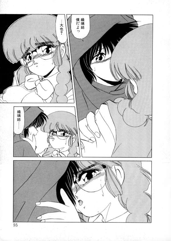 [みやもと留美] TOKYO魔女すてぃっく 後編