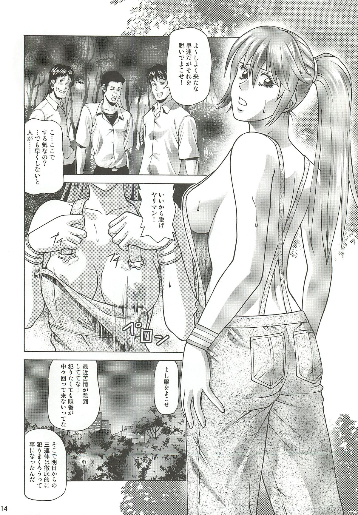 (COMIC1☆7) [ヒューマン・ハイライト・フィルム (ジャッキーニーさん)] KASUMI ~THE SHOW~ (デッド・オア・アライブ)
