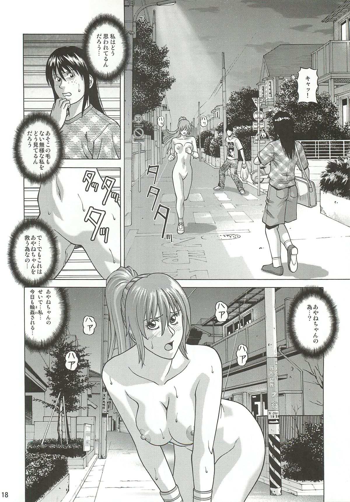 (COMIC1☆7) [ヒューマン・ハイライト・フィルム (ジャッキーニーさん)] KASUMI ~THE SHOW~ (デッド・オア・アライブ)