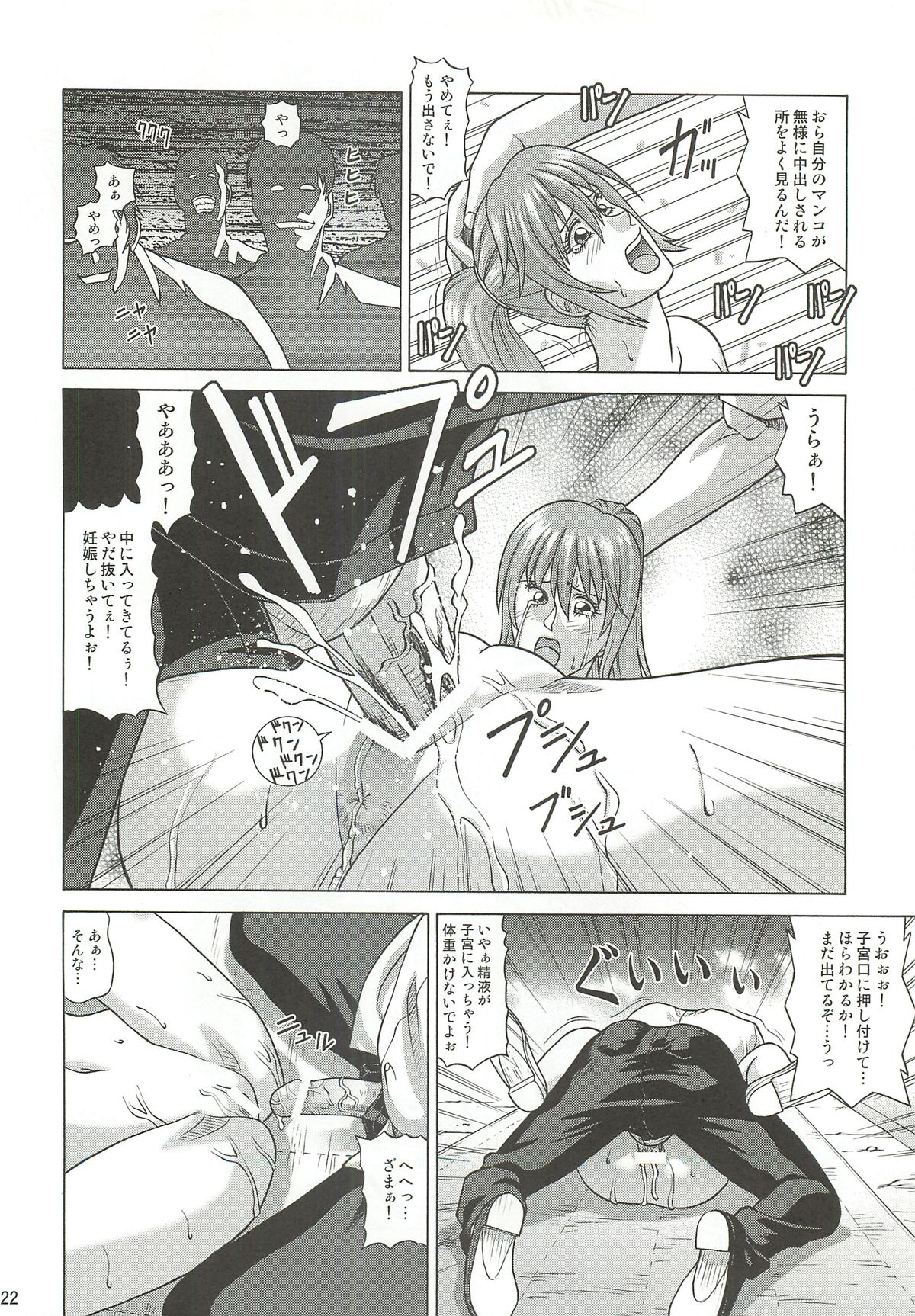 (COMIC1☆7) [ヒューマン・ハイライト・フィルム (ジャッキーニーさん)] KASUMI ~THE SHOW~ (デッド・オア・アライブ)