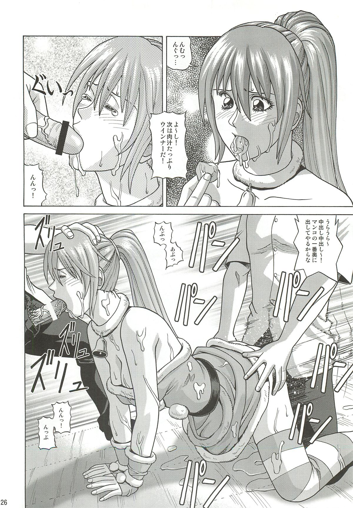 (COMIC1☆7) [ヒューマン・ハイライト・フィルム (ジャッキーニーさん)] KASUMI ~THE SHOW~ (デッド・オア・アライブ)