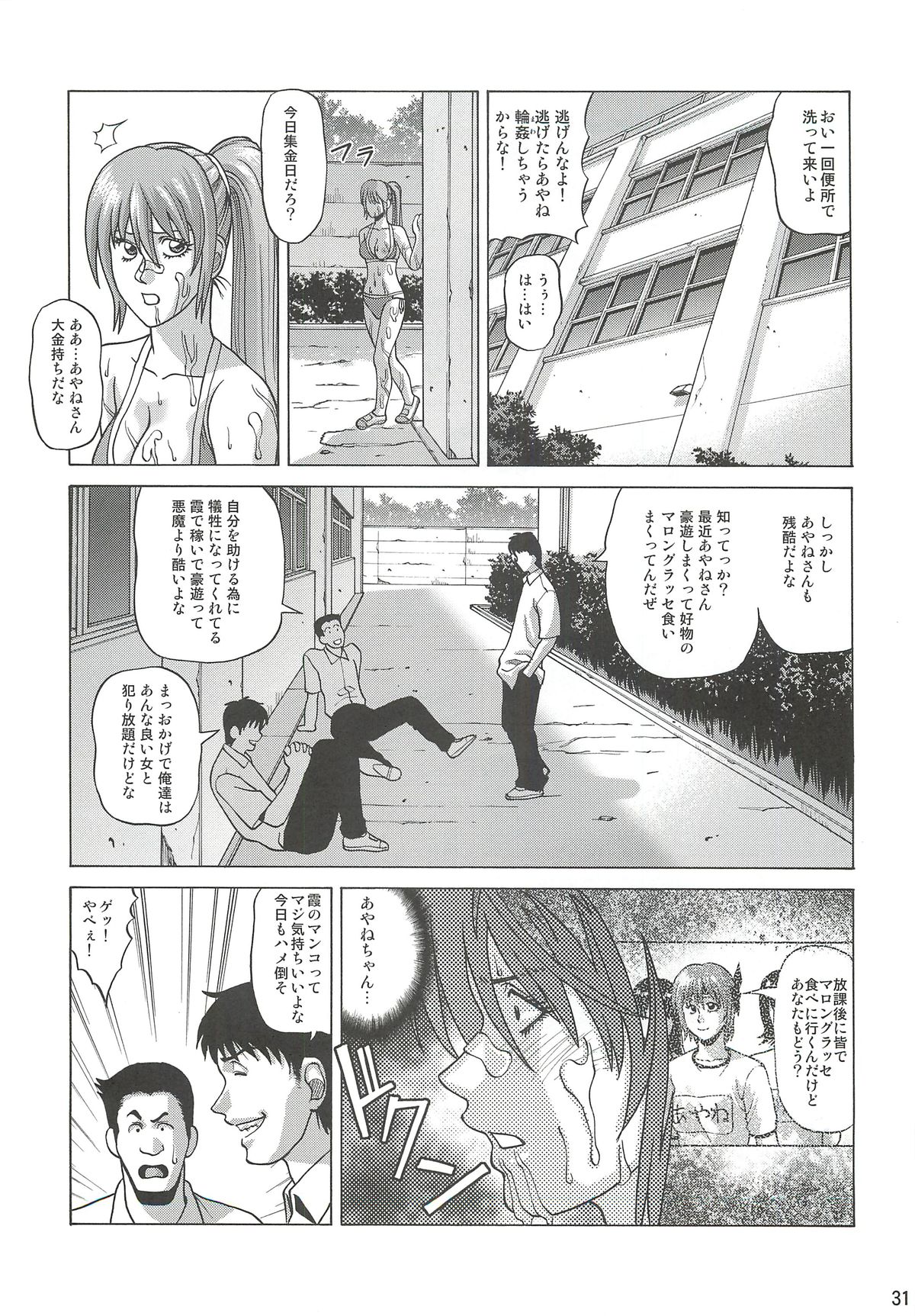 (COMIC1☆7) [ヒューマン・ハイライト・フィルム (ジャッキーニーさん)] KASUMI ~THE SHOW~ (デッド・オア・アライブ)
