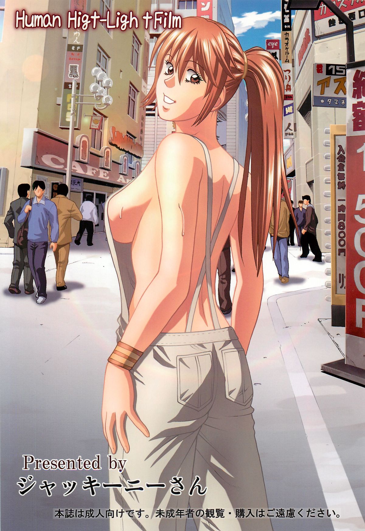 (COMIC1☆7) [ヒューマン・ハイライト・フィルム (ジャッキーニーさん)] KASUMI ~THE SHOW~ (デッド・オア・アライブ)