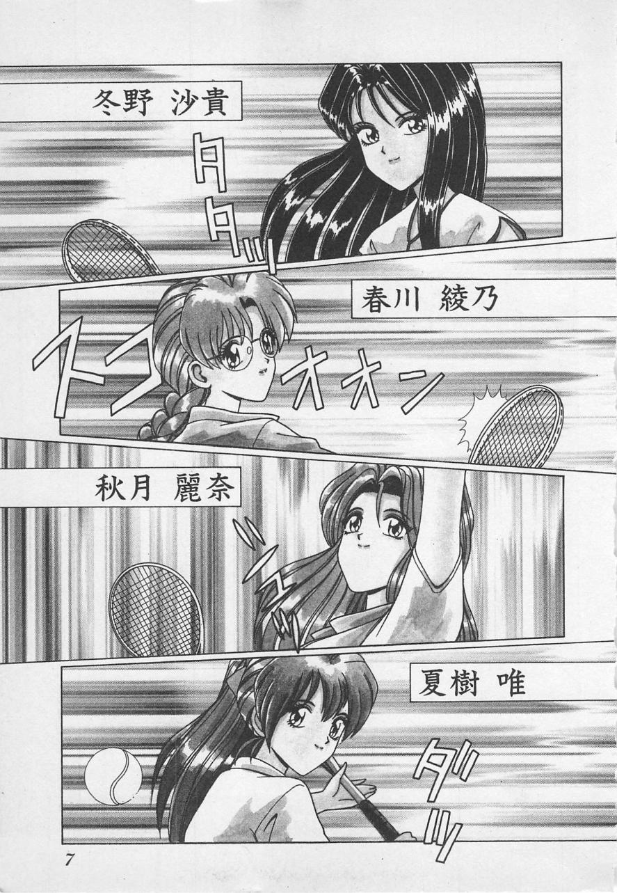 [群りゅうせい] 若草美少女隊 vol.1