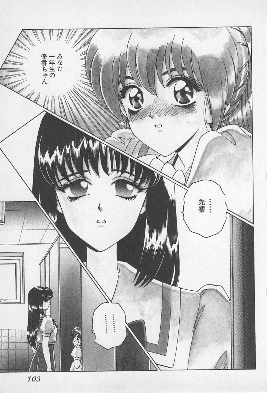 [群りゅうせい] 若草美少女隊 vol.1