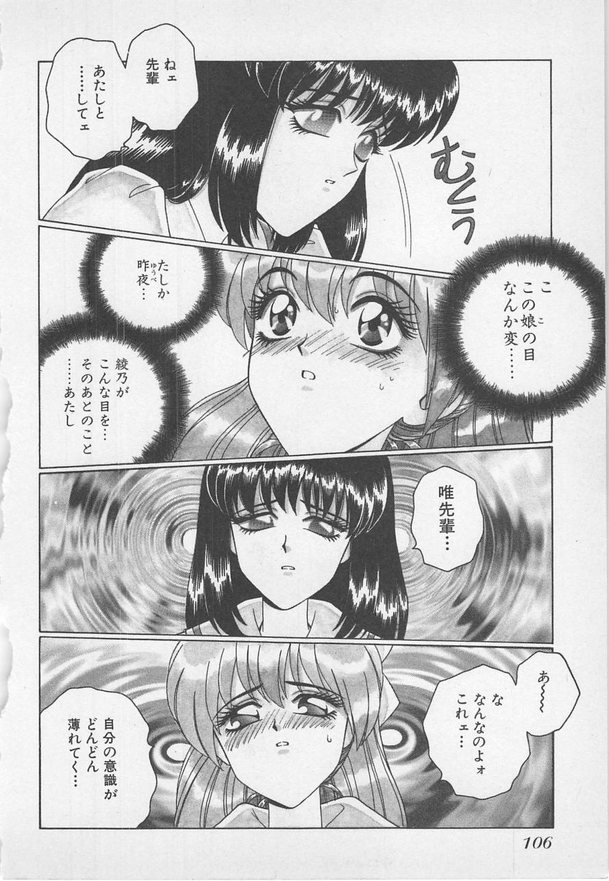 [群りゅうせい] 若草美少女隊 vol.1