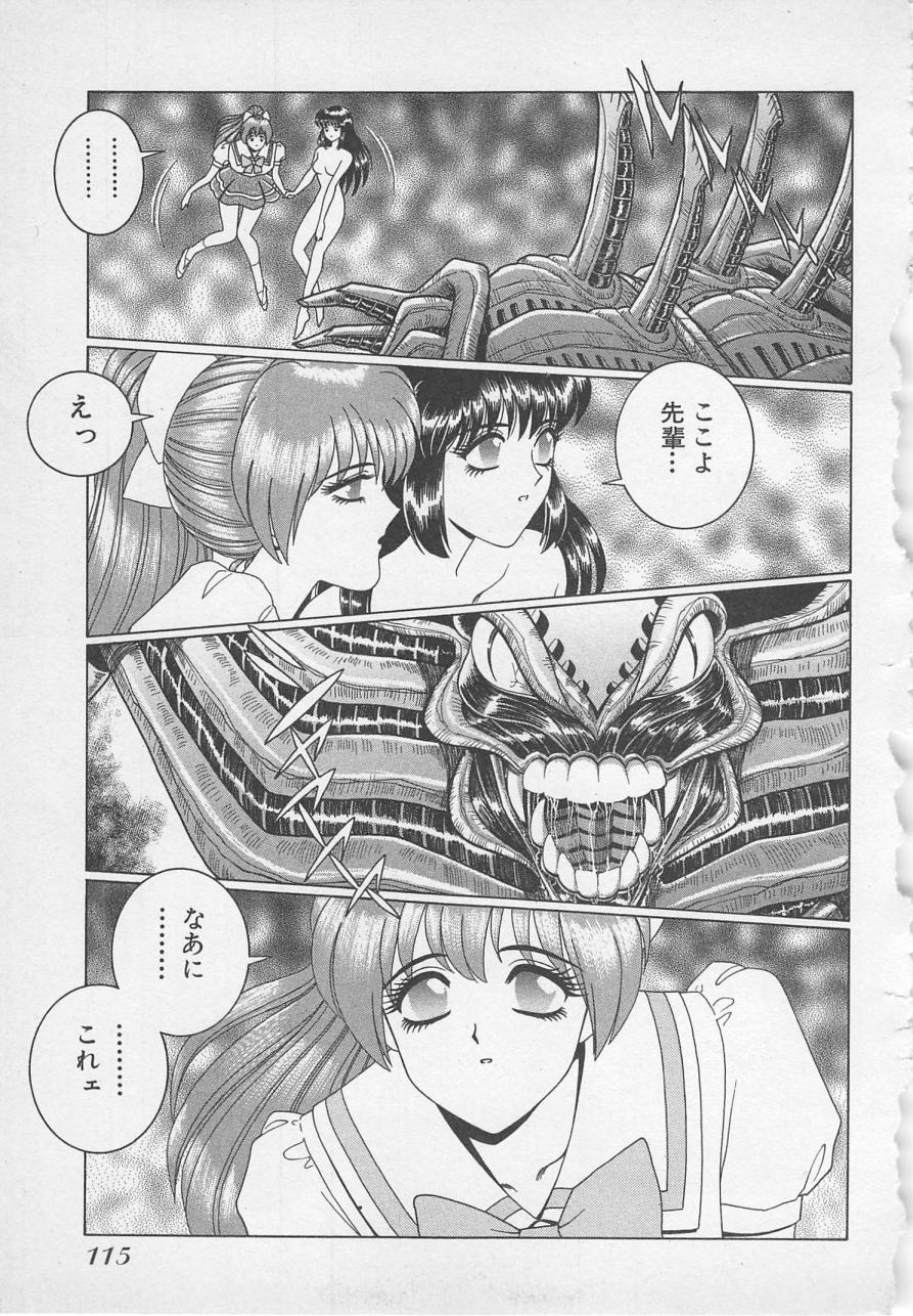 [群りゅうせい] 若草美少女隊 vol.1