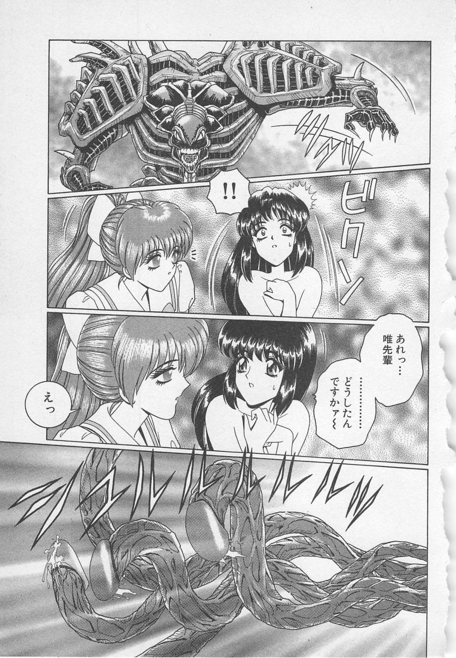 [群りゅうせい] 若草美少女隊 vol.1