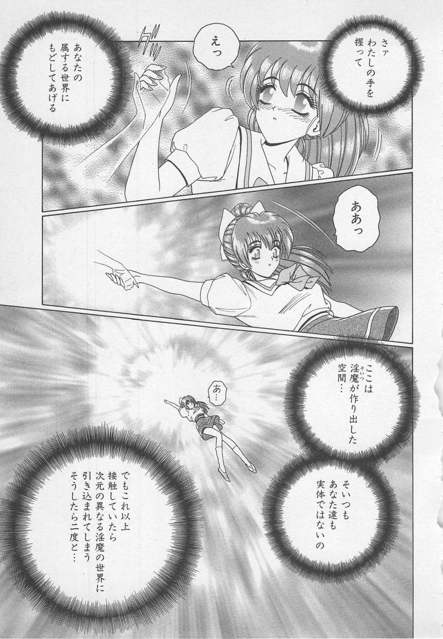 [群りゅうせい] 若草美少女隊 vol.1