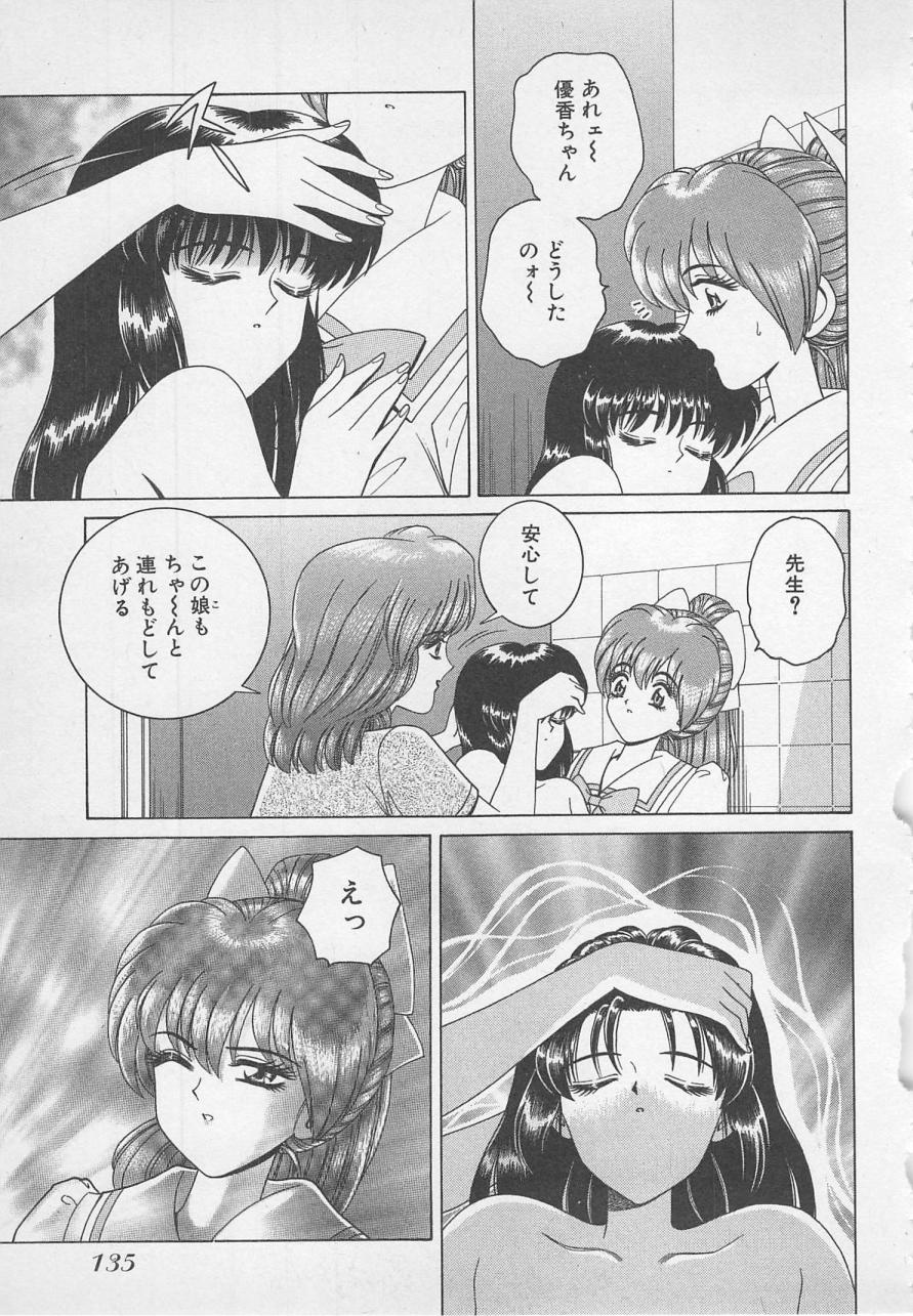 [群りゅうせい] 若草美少女隊 vol.1