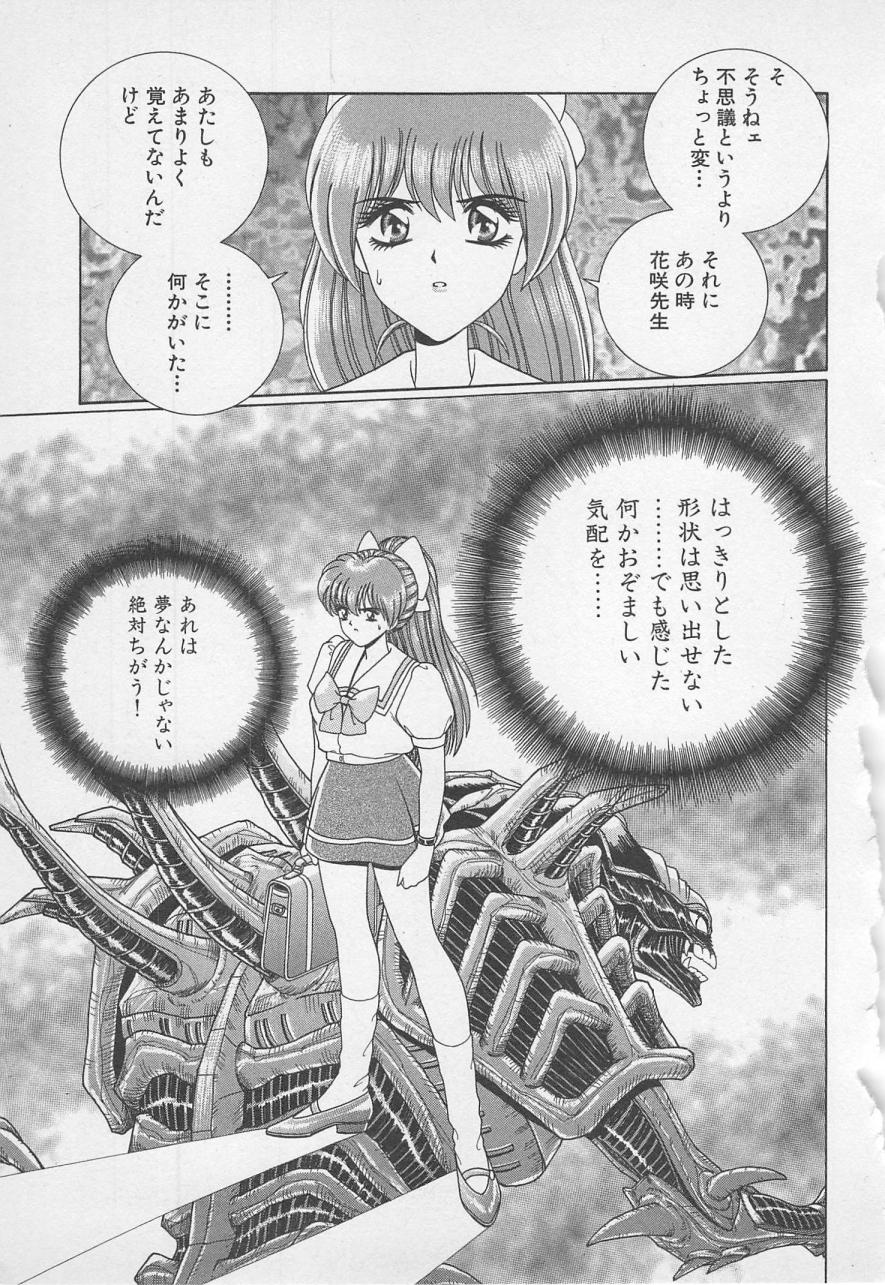 [群りゅうせい] 若草美少女隊 vol.1