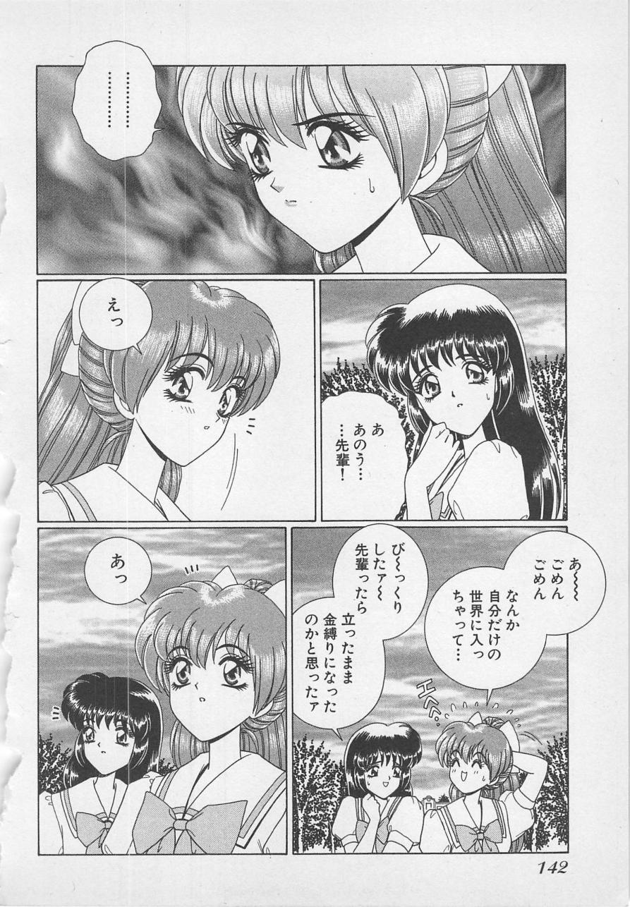 [群りゅうせい] 若草美少女隊 vol.1