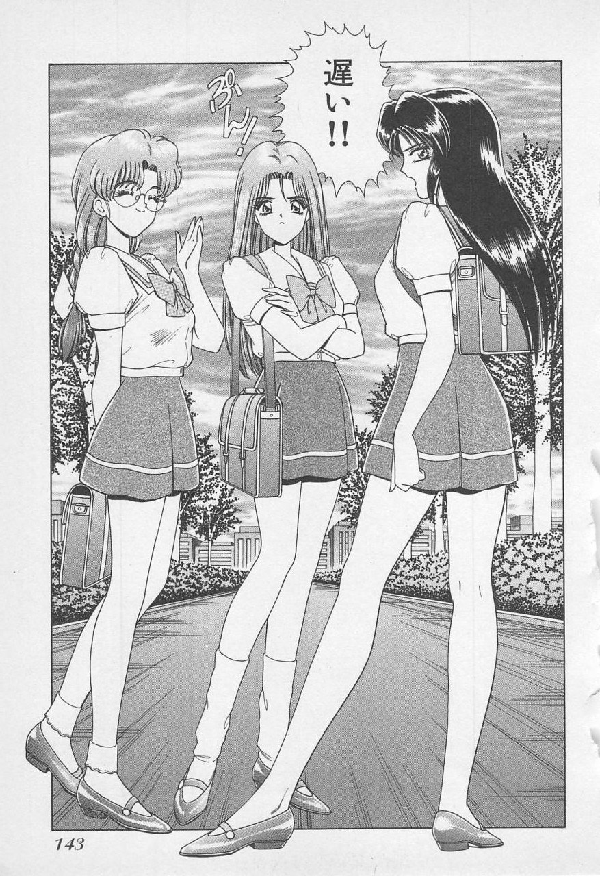 [群りゅうせい] 若草美少女隊 vol.1