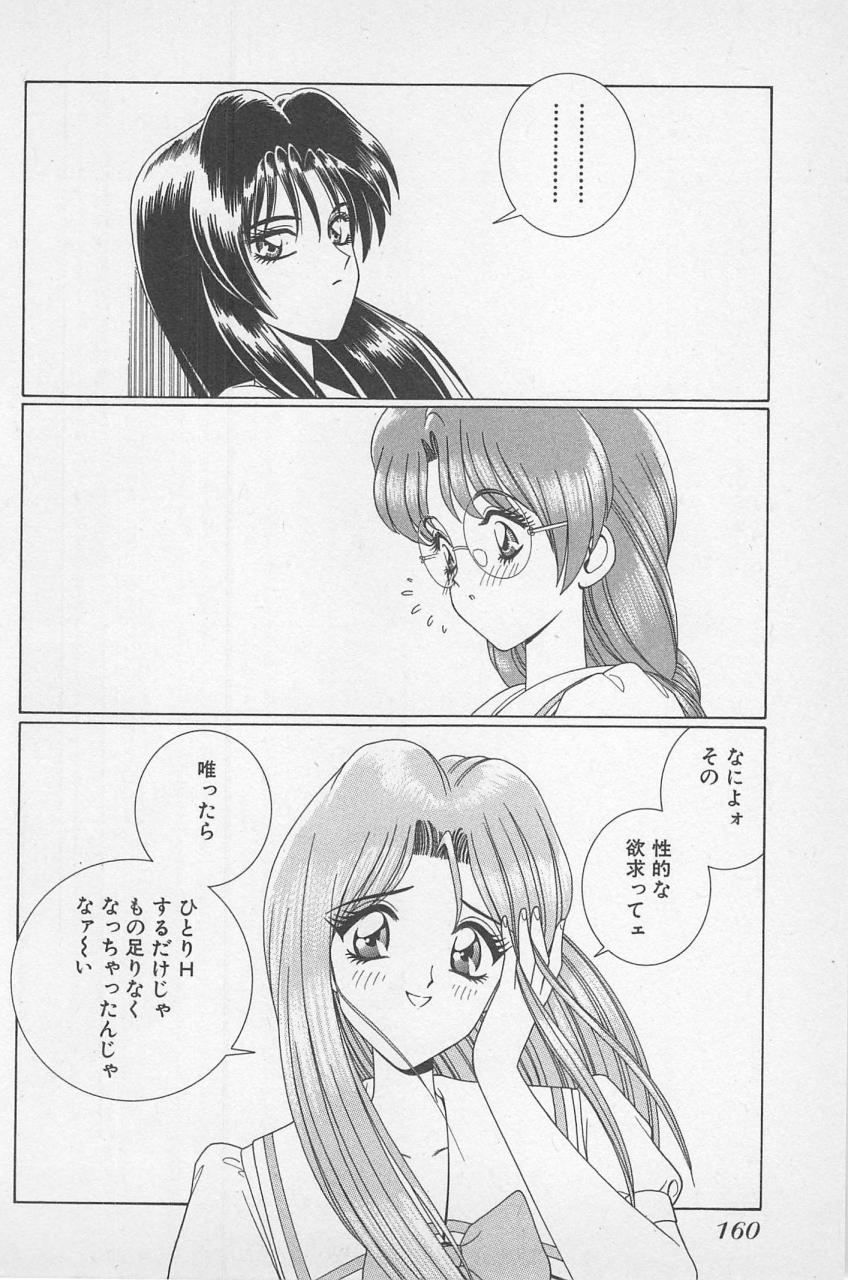 [群りゅうせい] 若草美少女隊 vol.1