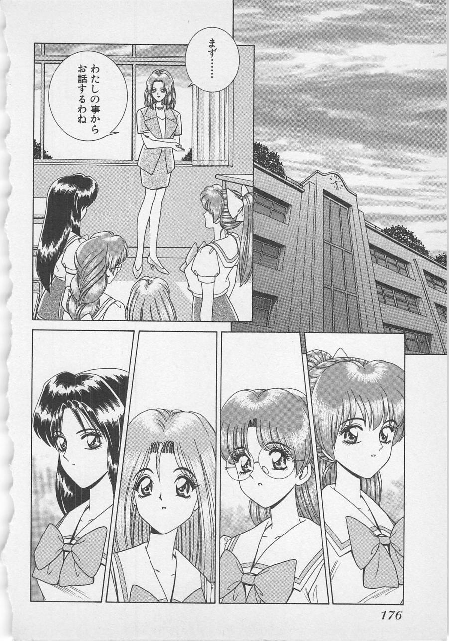 [群りゅうせい] 若草美少女隊 vol.1