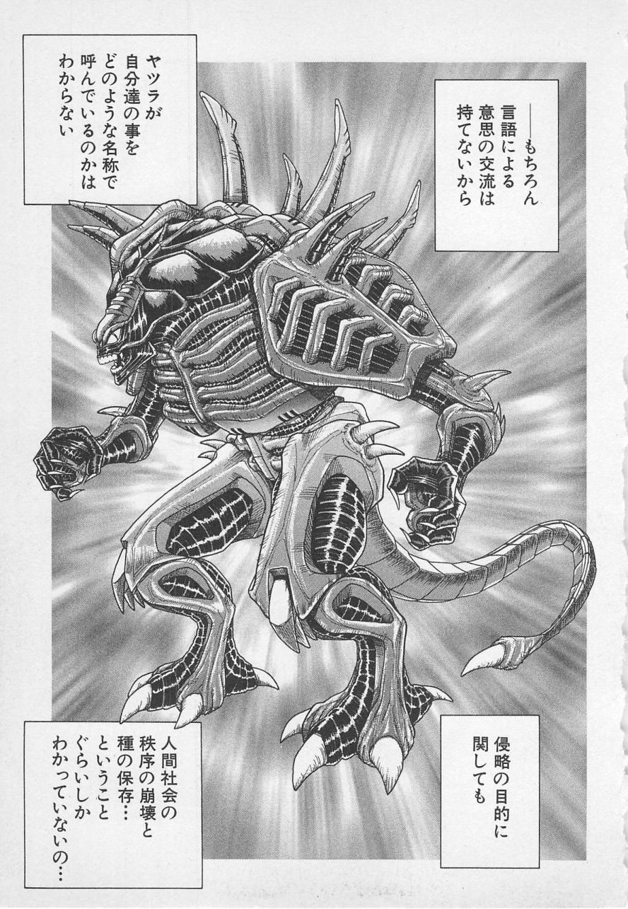 [群りゅうせい] 若草美少女隊 vol.1