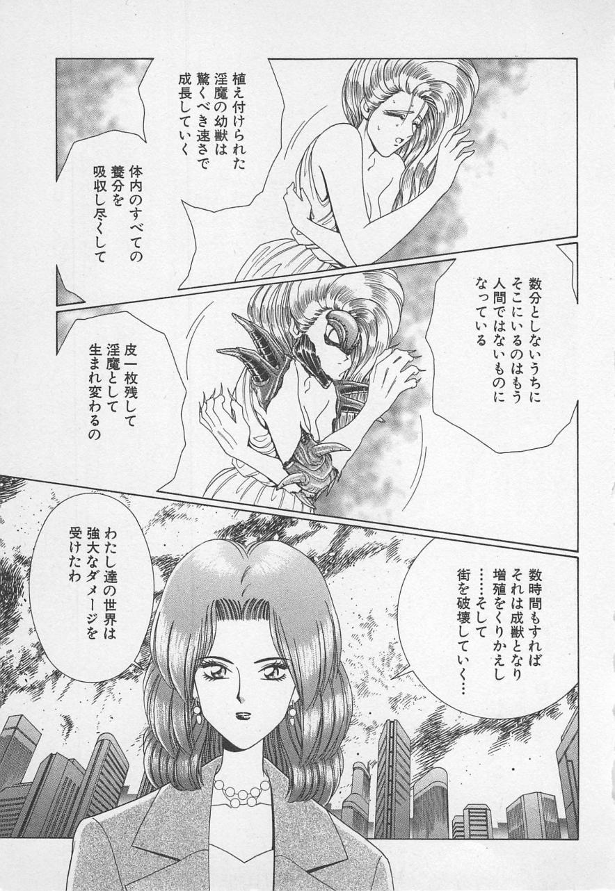 [群りゅうせい] 若草美少女隊 vol.1