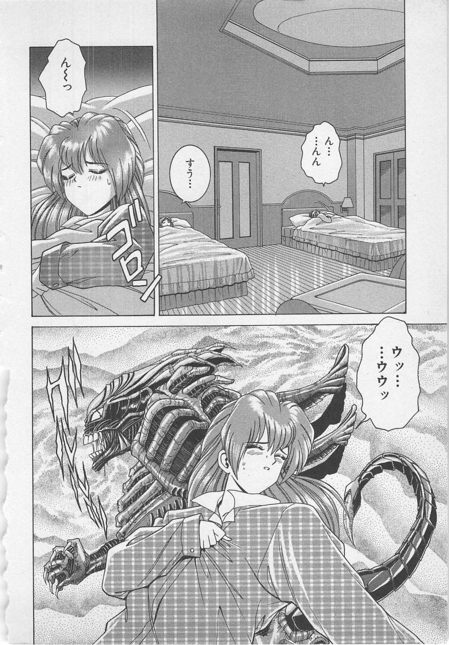 [群りゅうせい] 若草美少女隊 vol.1