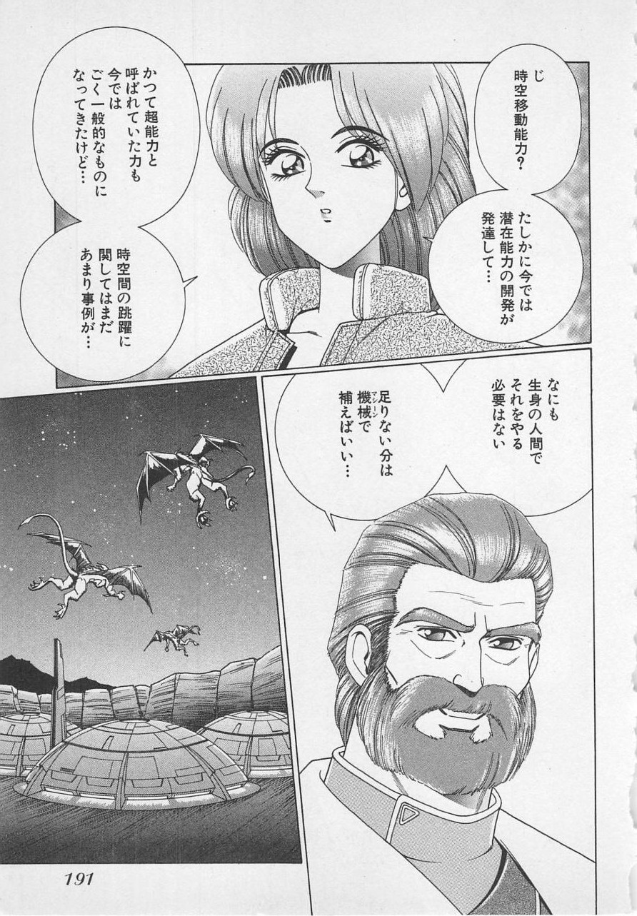 [群りゅうせい] 若草美少女隊 vol.1