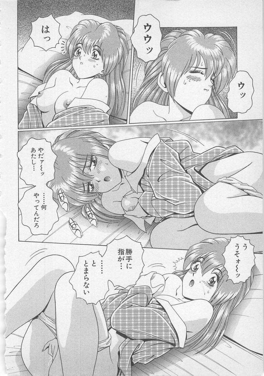 [群りゅうせい] 若草美少女隊 vol.1