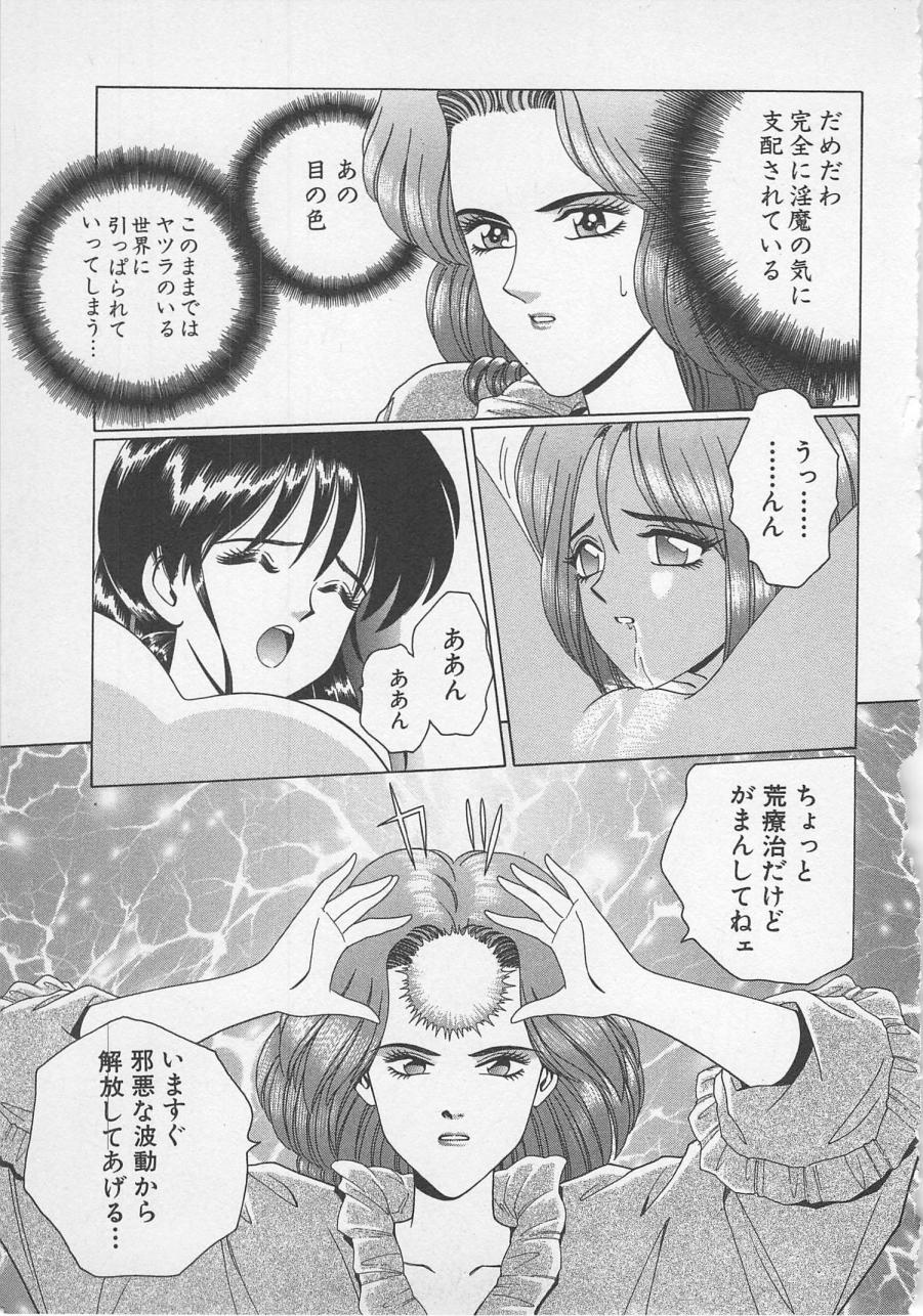 [群りゅうせい] 若草美少女隊 vol.1