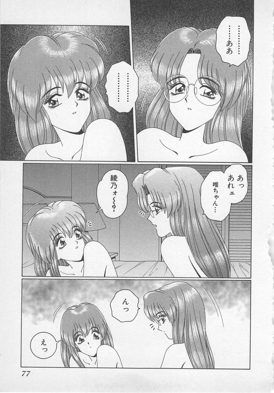 [群りゅうせい] 若草美少女隊 vol.1