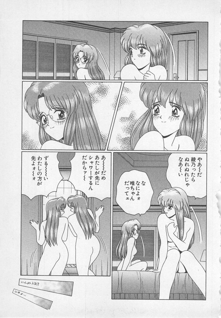 [群りゅうせい] 若草美少女隊 vol.1