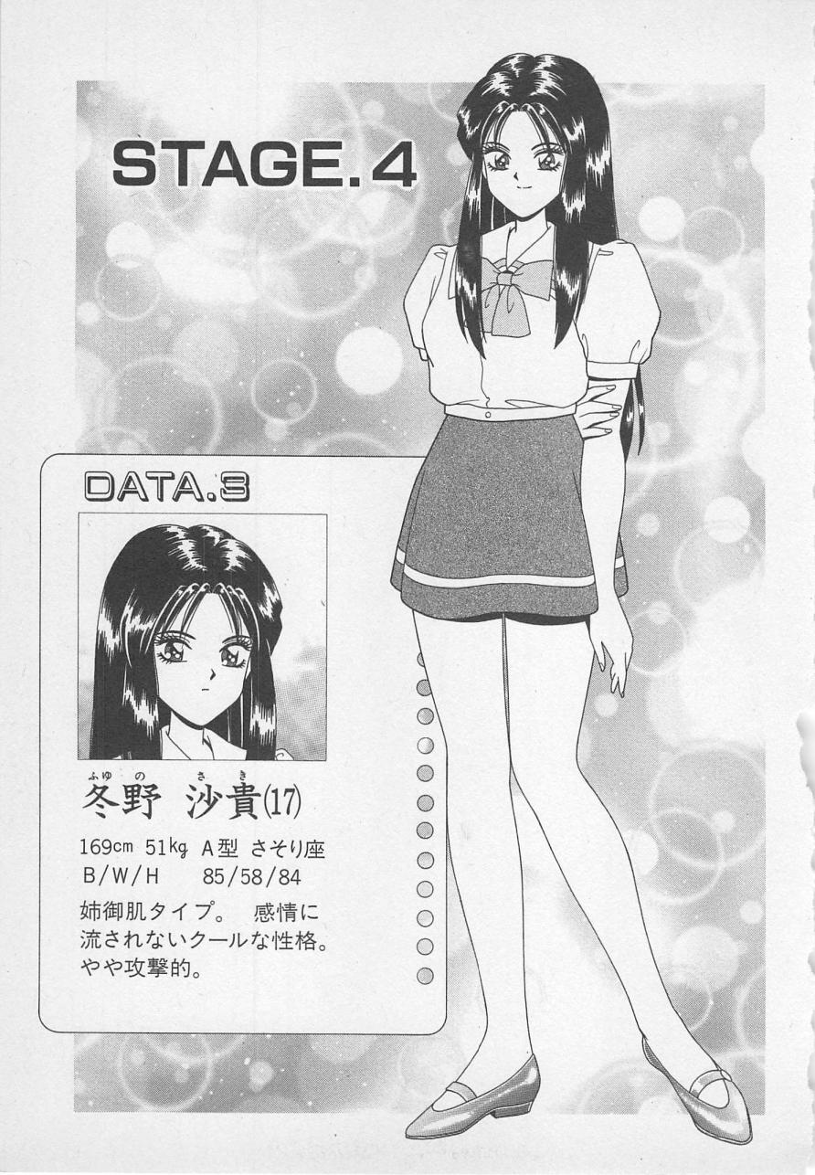 [群りゅうせい] 若草美少女隊 vol.1