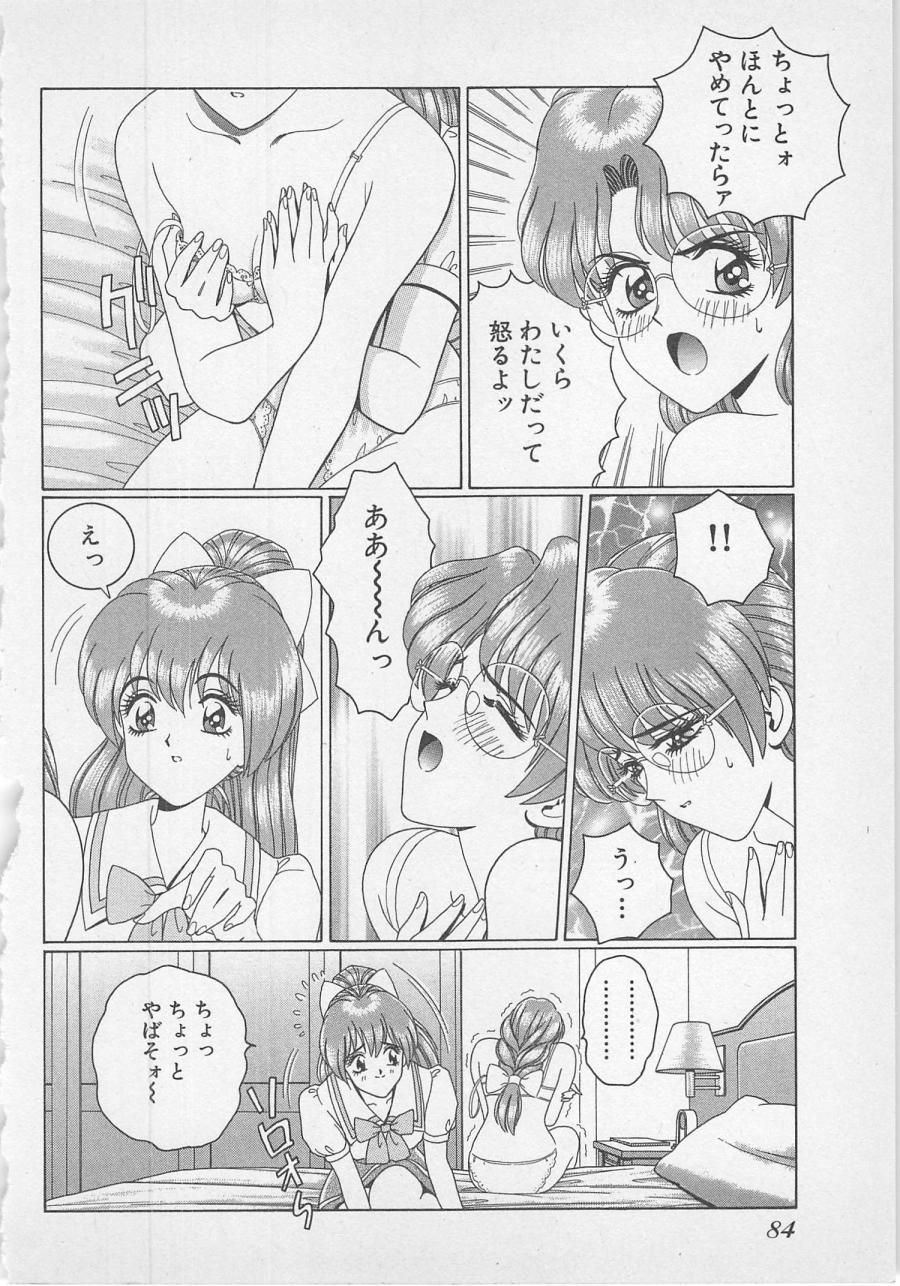 [群りゅうせい] 若草美少女隊 vol.1