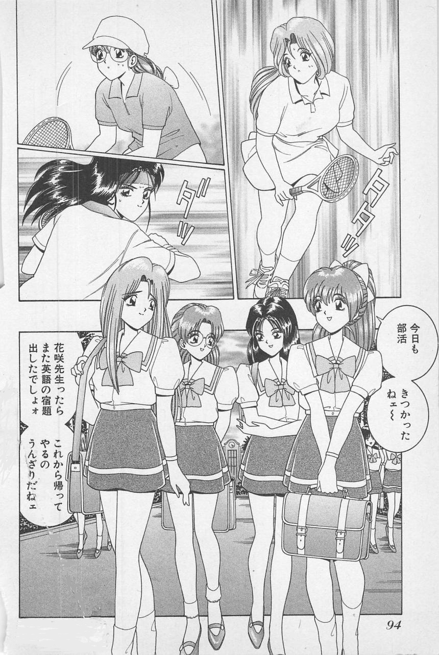 [群りゅうせい] 若草美少女隊 vol.1