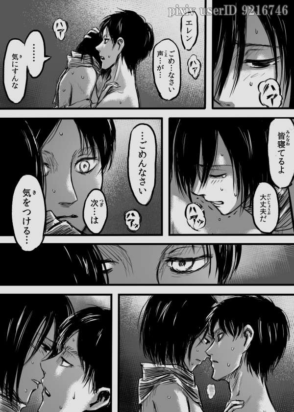 [211]エレミカ（進撃の巨人）