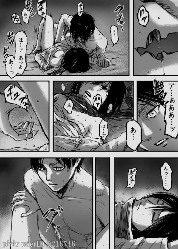 [211]エレミカ（進撃の巨人）