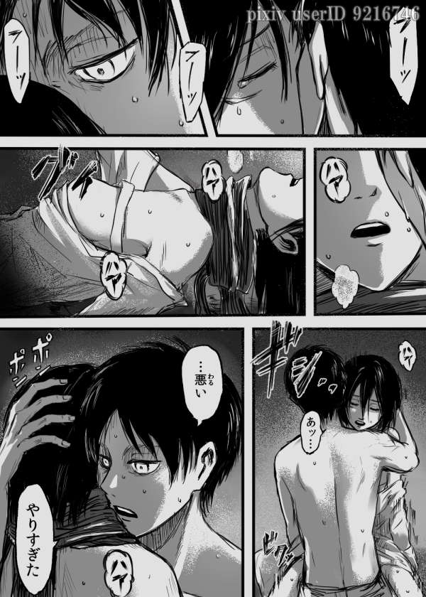 [211]エレミカ（進撃の巨人）