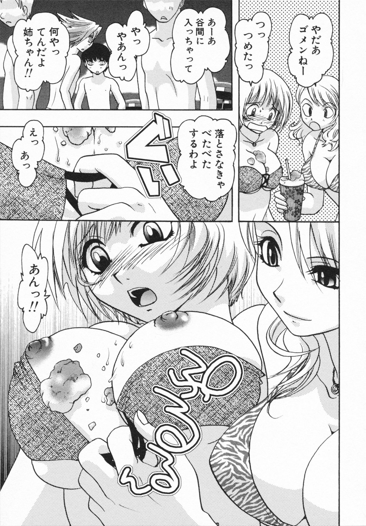 [U-K] Loversクエスト