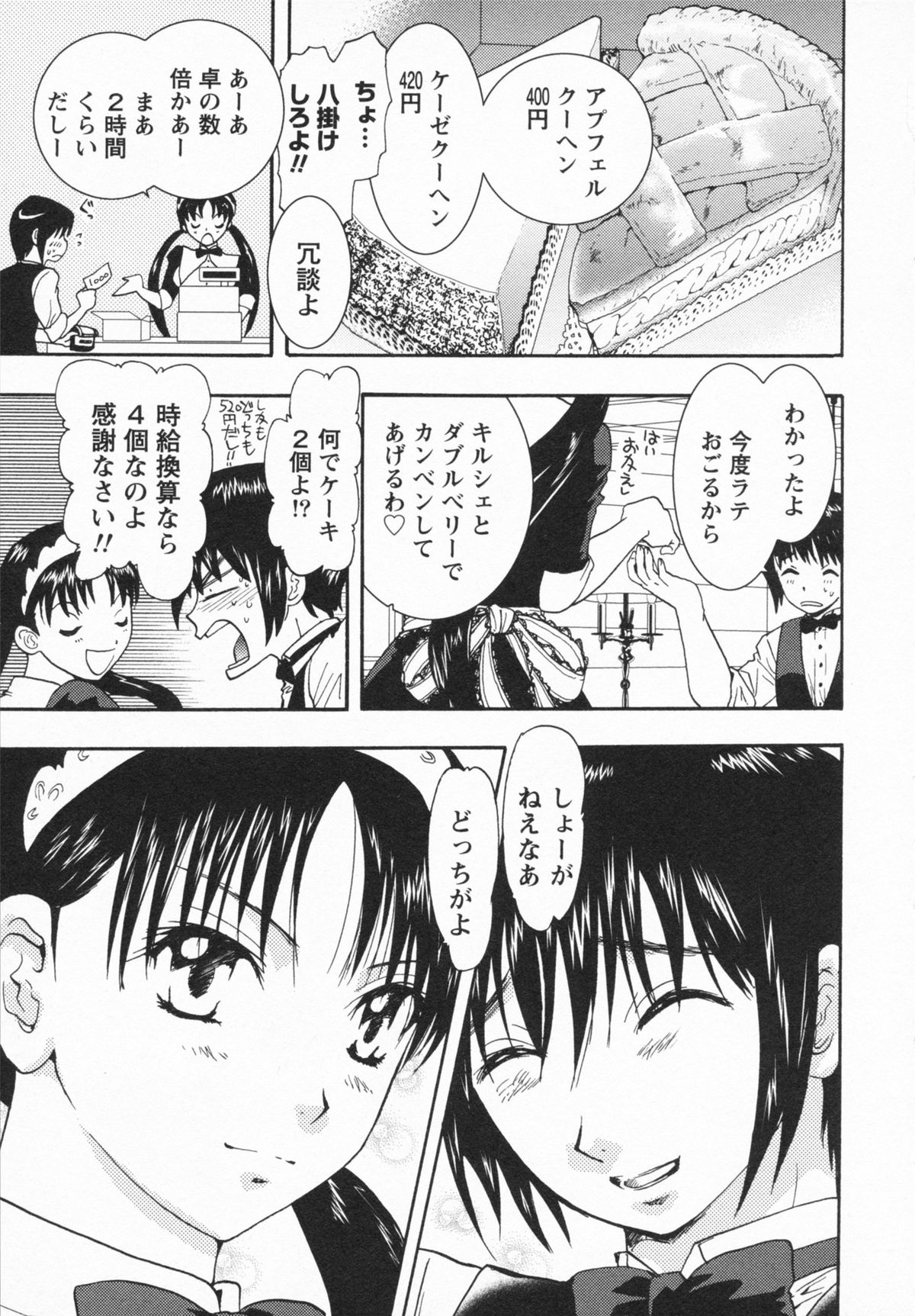 [U-K] Loversクエスト