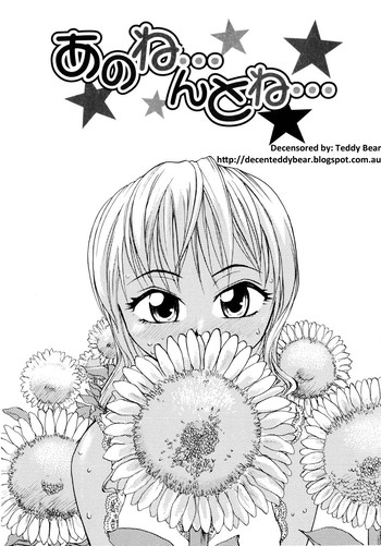 [RaTe] あのね…んとね… (おねえちん) [英訳] [無修正]