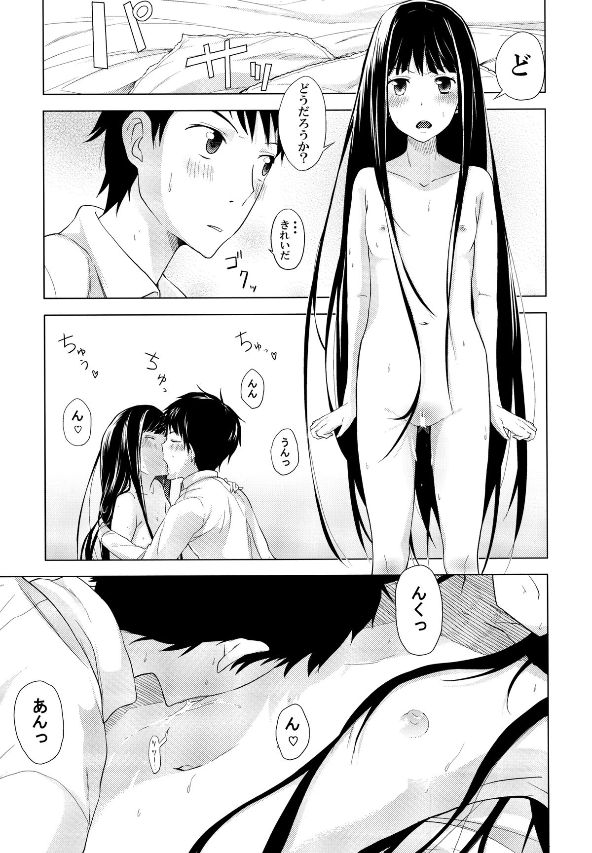 (C80) [幸福ベクトル (糸と雪)] Alice in Wonderland (神様のメモ帳)