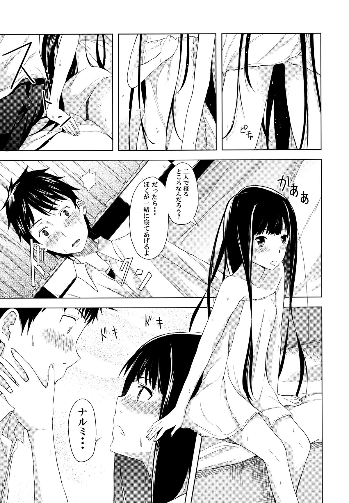 (C80) [幸福ベクトル (糸と雪)] Alice in Wonderland (神様のメモ帳)