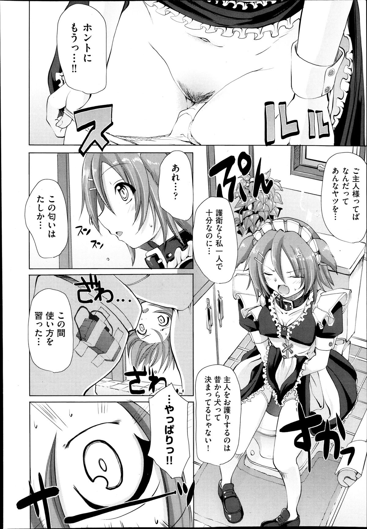 COMIC 阿吽 2013年12月号