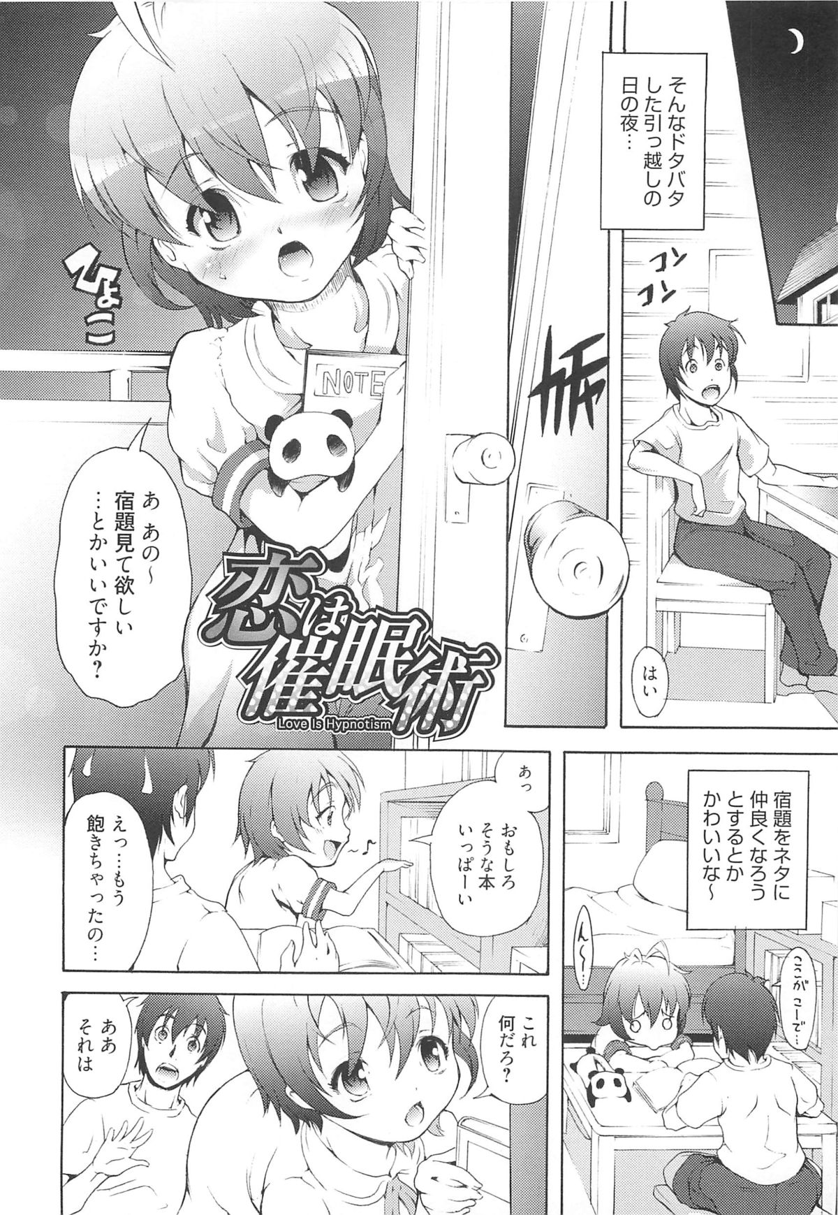 [谷町めいど] いちごエクストリーム