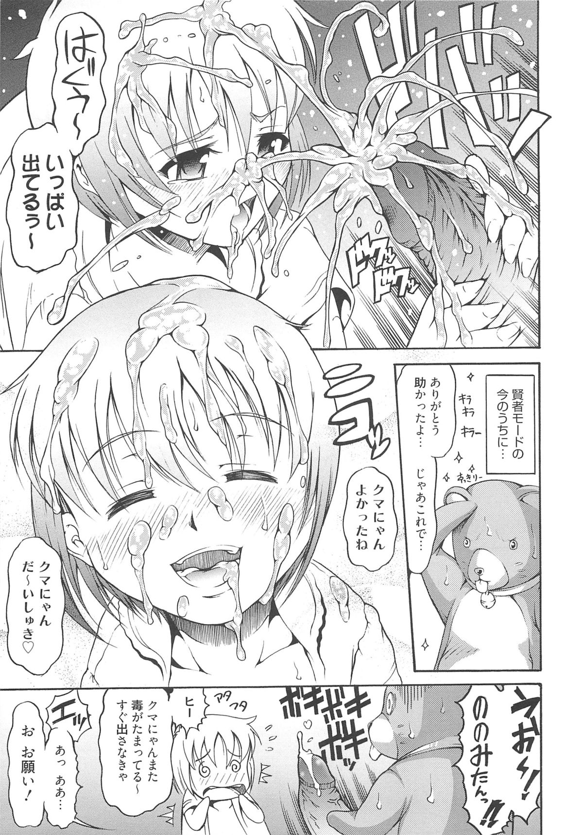 [谷町めいど] いちごエクストリーム