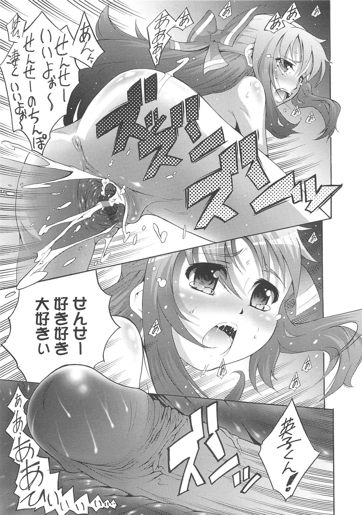 [谷町めいど] いちごエクストリーム